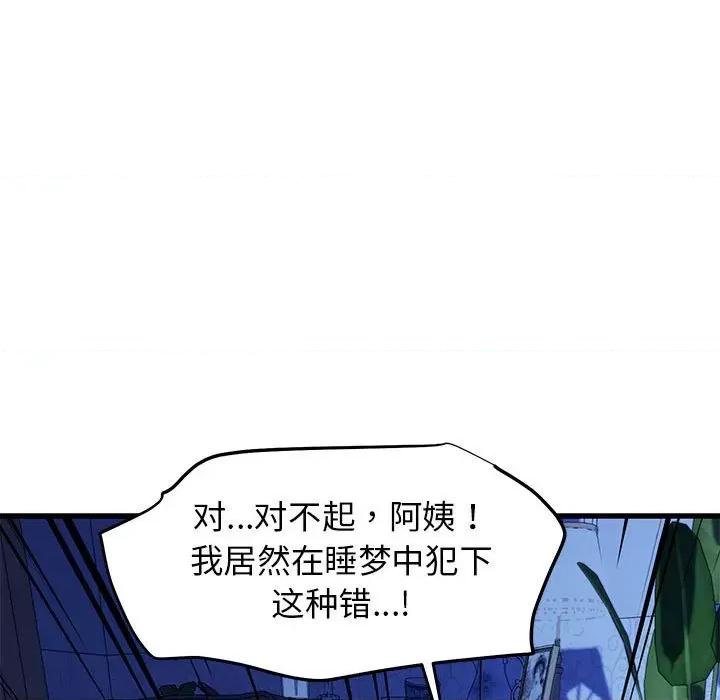 我的拉拉队宝贝 我的拉拉队宝贝-我的拉拉队宝贝 第6话 第21页