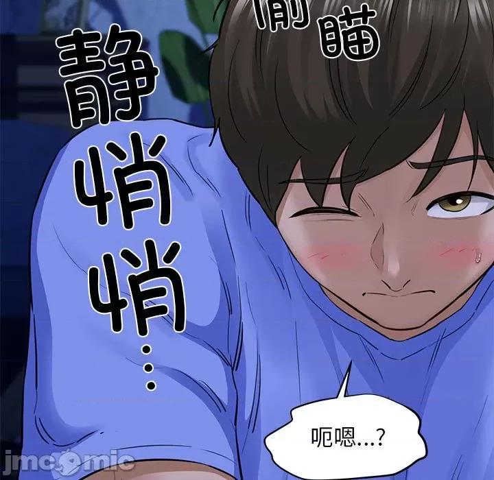 我的拉拉队宝贝 我的拉拉队宝贝-我的拉拉队宝贝 第6话 第25页