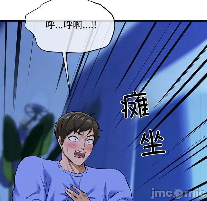 我的拉拉队宝贝 我的拉拉队宝贝-我的拉拉队宝贝 第6话 第30页