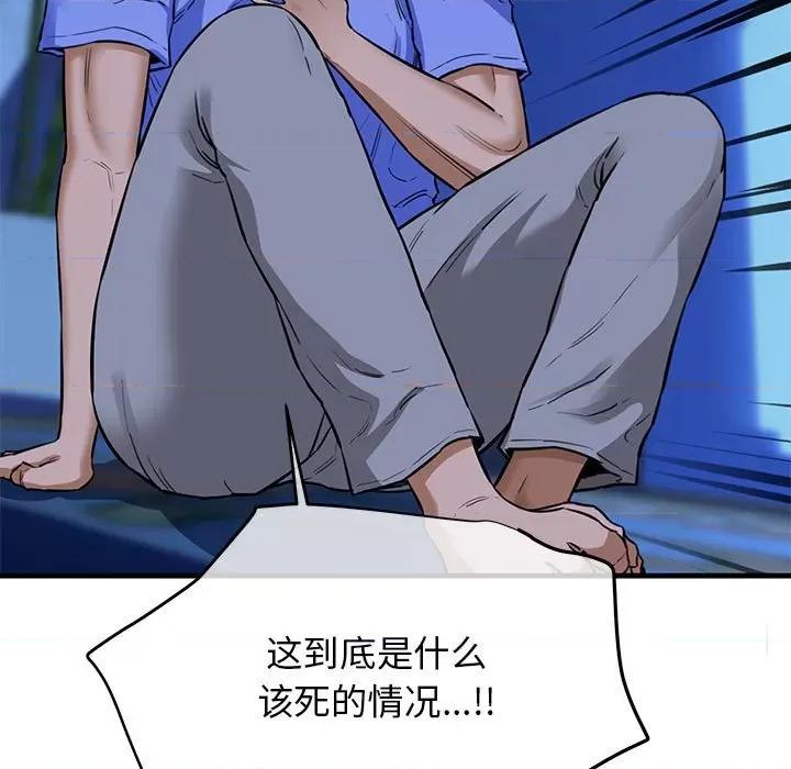 我的拉拉队宝贝 我的拉拉队宝贝-我的拉拉队宝贝 第6话 第31页