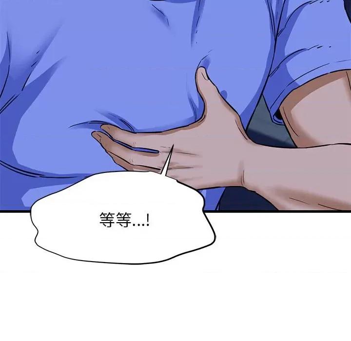 我的拉拉队宝贝 我的拉拉队宝贝-我的拉拉队宝贝 第6话 第34页