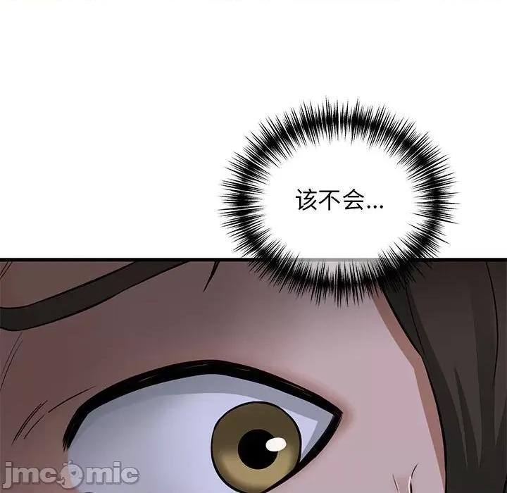 我的拉拉队宝贝 我的拉拉队宝贝-我的拉拉队宝贝 第6话 第35页