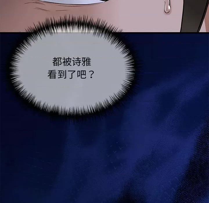 我的拉拉队宝贝 我的拉拉队宝贝-我的拉拉队宝贝 第6话 第36页
