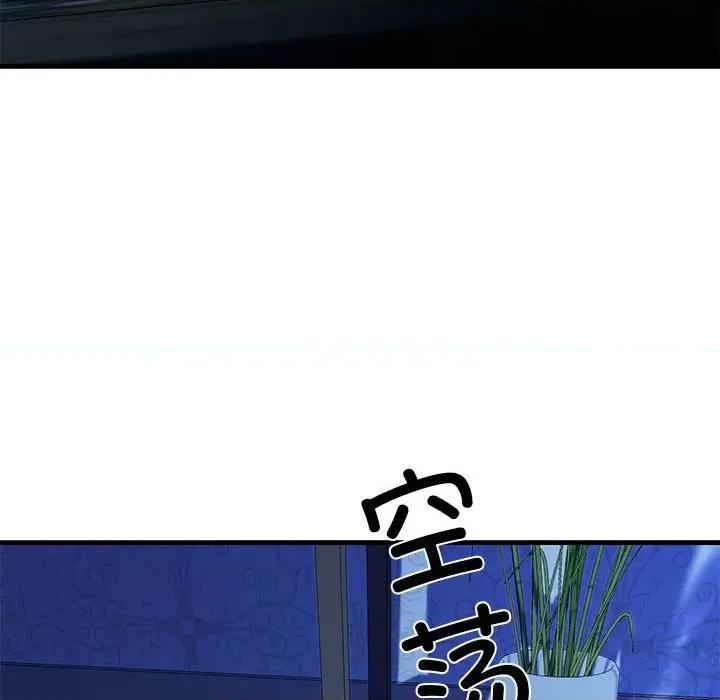 我的拉拉队宝贝 我的拉拉队宝贝-我的拉拉队宝贝 第6话 第39页