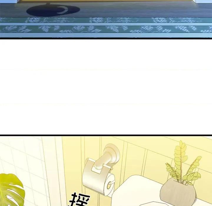 我的拉拉队宝贝 我的拉拉队宝贝-我的拉拉队宝贝 第6话 第48页