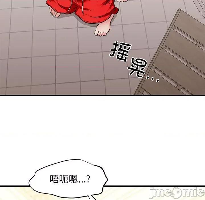 我的拉拉队宝贝 我的拉拉队宝贝-我的拉拉队宝贝 第6话 第50页