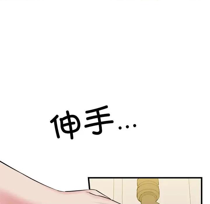 我的拉拉队宝贝 我的拉拉队宝贝-我的拉拉队宝贝 第6话 第58页