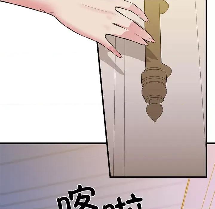 我的拉拉队宝贝 我的拉拉队宝贝-我的拉拉队宝贝 第6话 第59页