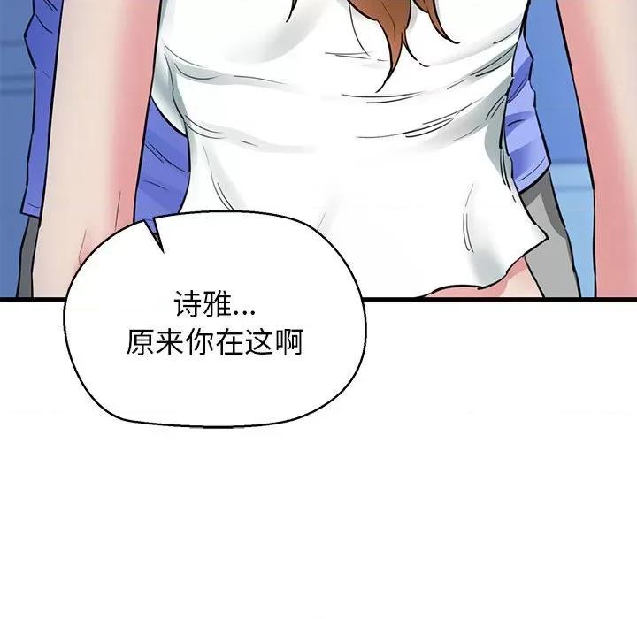 我的拉拉队宝贝 我的拉拉队宝贝-我的拉拉队宝贝 第6话 第62页