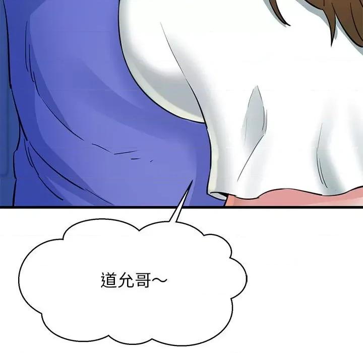 我的拉拉队宝贝 我的拉拉队宝贝-我的拉拉队宝贝 第6话 第66页