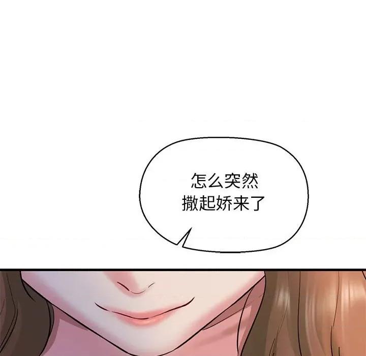 我的拉拉队宝贝 我的拉拉队宝贝-我的拉拉队宝贝 第6话 第67页