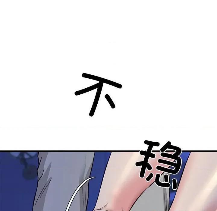 我的拉拉队宝贝 我的拉拉队宝贝-我的拉拉队宝贝 第6话 第69页