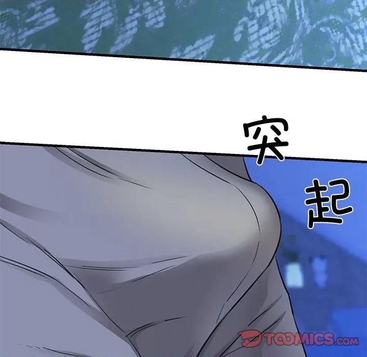 我的拉拉队宝贝 我的拉拉队宝贝-我的拉拉队宝贝 第6话 第76页