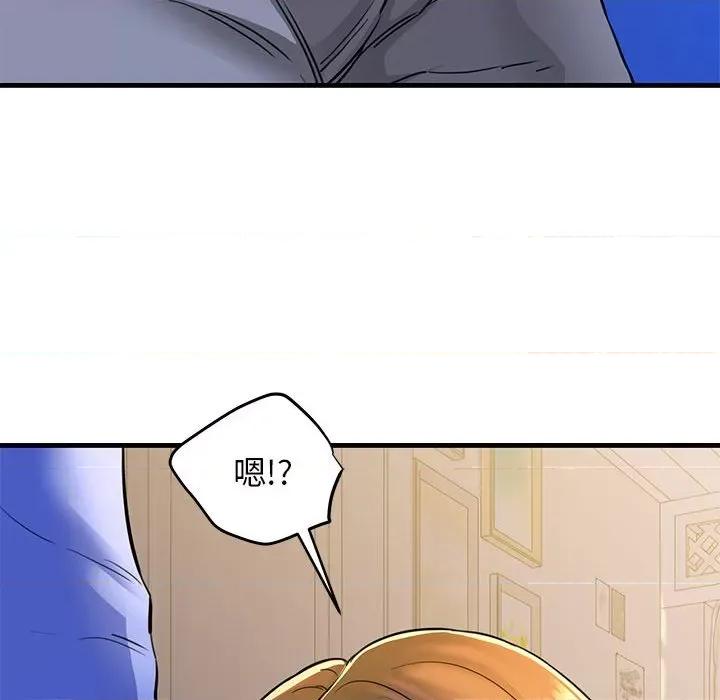 我的拉拉队宝贝 我的拉拉队宝贝-我的拉拉队宝贝 第6话 第77页