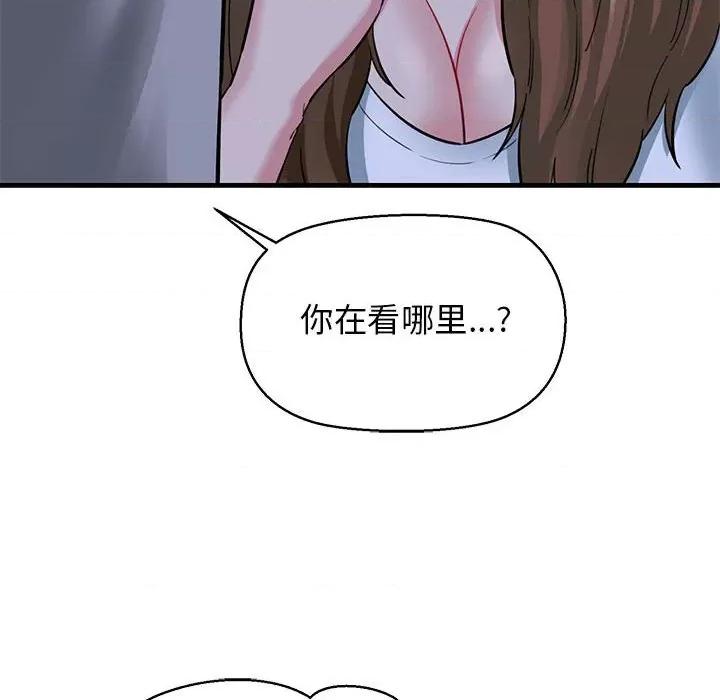 我的拉拉队宝贝 我的拉拉队宝贝-我的拉拉队宝贝 第6话 第79页