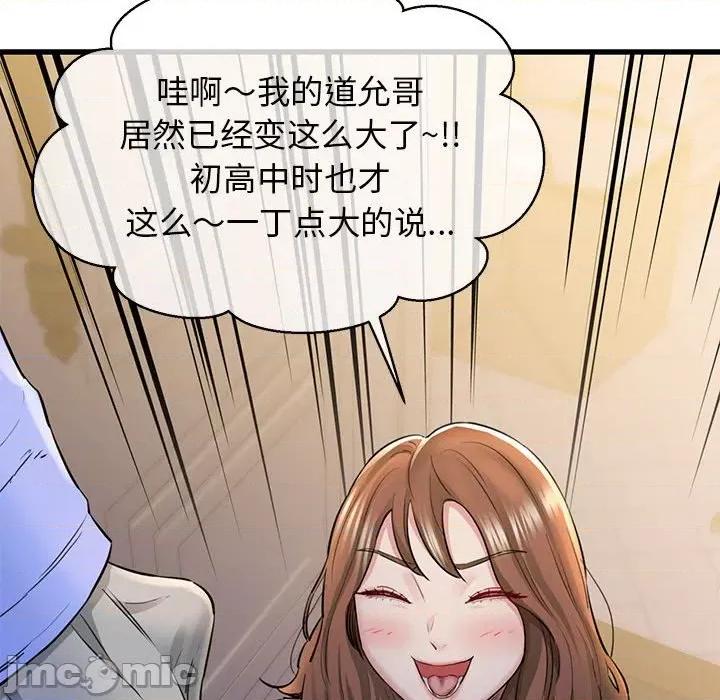 我的拉拉队宝贝 我的拉拉队宝贝-我的拉拉队宝贝 第6话 第80页