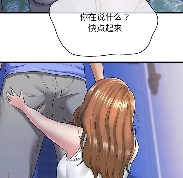 我的拉拉队宝贝 我的拉拉队宝贝-我的拉拉队宝贝 第6话 第82页