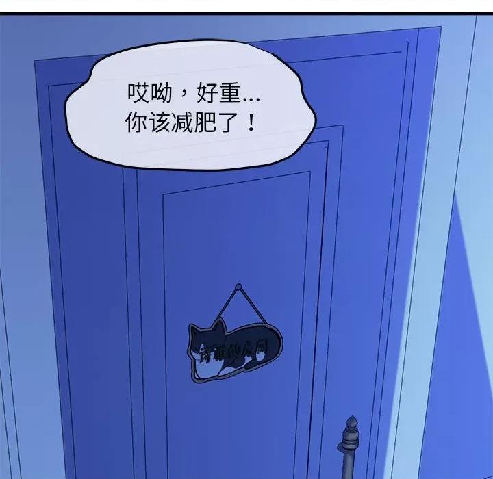 我的拉拉队宝贝 我的拉拉队宝贝-我的拉拉队宝贝 第6话 第84页