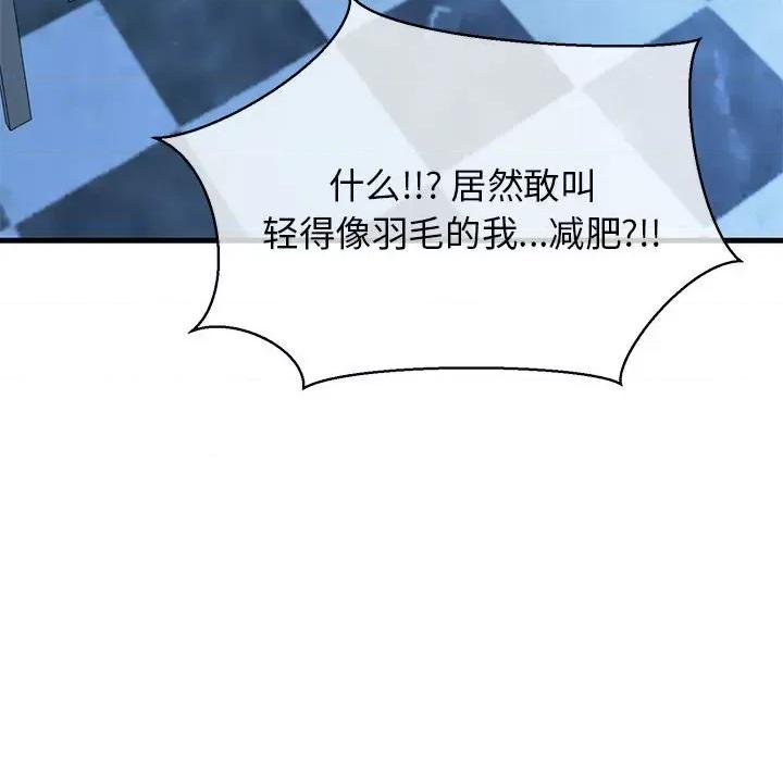 我的拉拉队宝贝 我的拉拉队宝贝-我的拉拉队宝贝 第6话 第86页