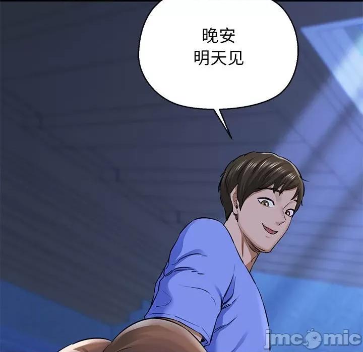 我的拉拉队宝贝 我的拉拉队宝贝-我的拉拉队宝贝 第6话 第90页