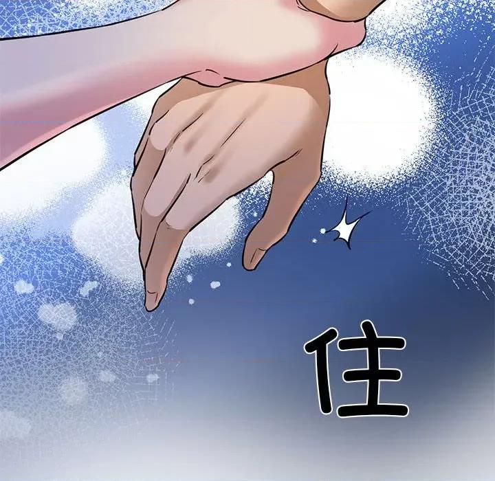 我的拉拉队宝贝 我的拉拉队宝贝-我的拉拉队宝贝 第6话 第93页