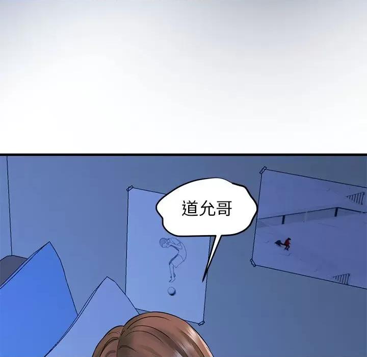 我的拉拉队宝贝 我的拉拉队宝贝-我的拉拉队宝贝 第6话 第94页