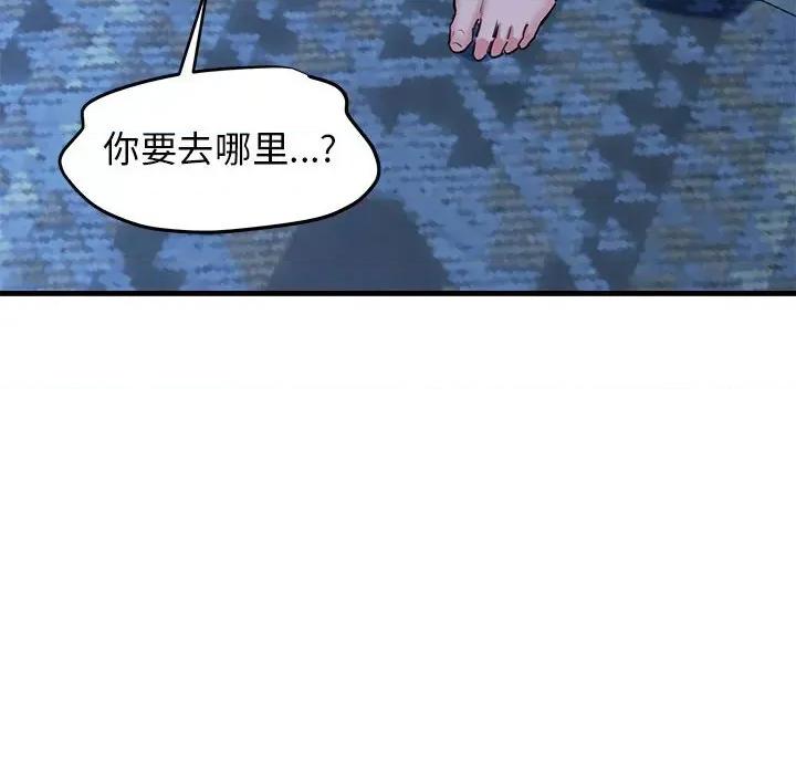 我的拉拉队宝贝 我的拉拉队宝贝-我的拉拉队宝贝 第6话 第97页