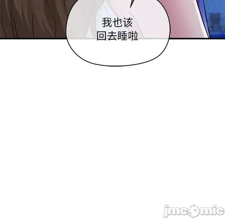 我的拉拉队宝贝 我的拉拉队宝贝-我的拉拉队宝贝 第6话 第100页