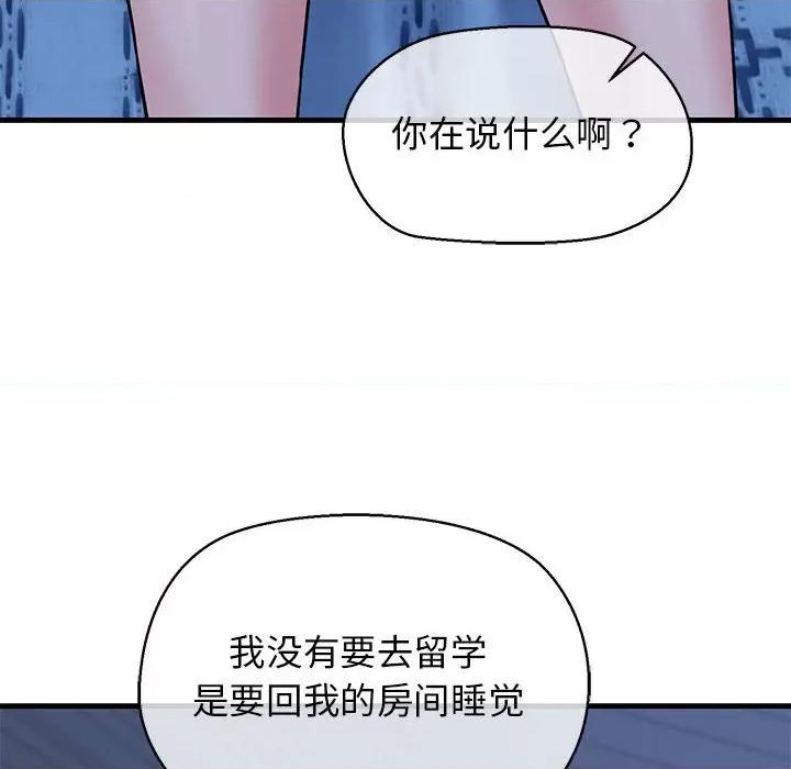 我的拉拉队宝贝 我的拉拉队宝贝-我的拉拉队宝贝 第6话 第103页