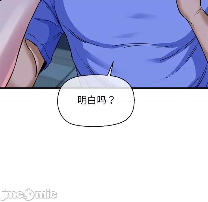 我的拉拉队宝贝 我的拉拉队宝贝-我的拉拉队宝贝 第6话 第105页