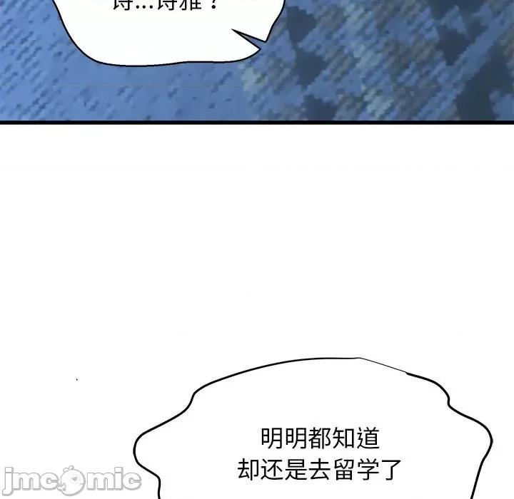 我的拉拉队宝贝 我的拉拉队宝贝-我的拉拉队宝贝 第6话 第110页