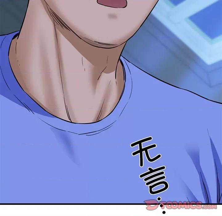 我的拉拉队宝贝 我的拉拉队宝贝-我的拉拉队宝贝 第6话 第112页
