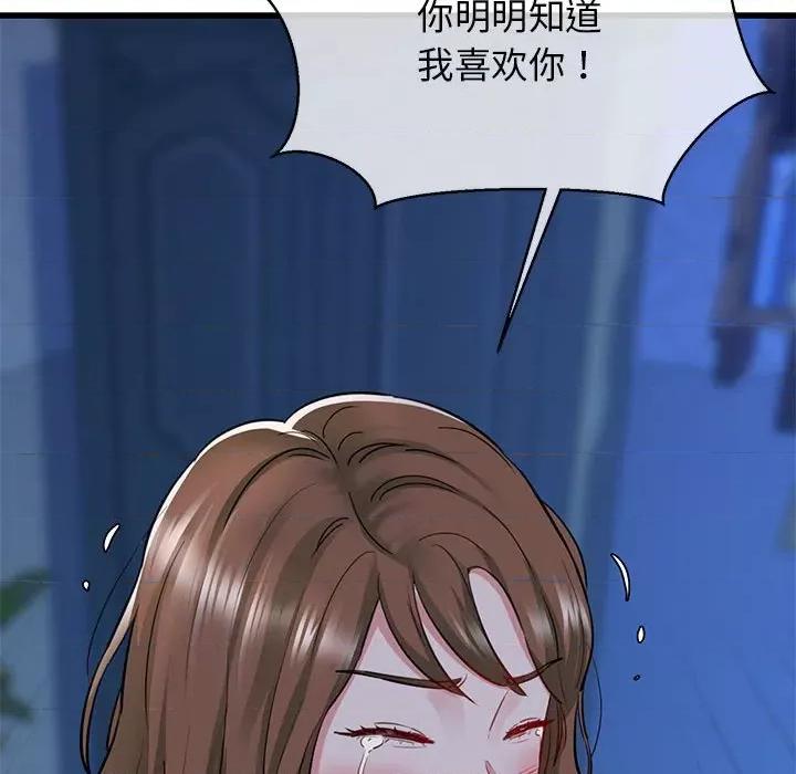 我的拉拉队宝贝 我的拉拉队宝贝-我的拉拉队宝贝 第6话 第117页