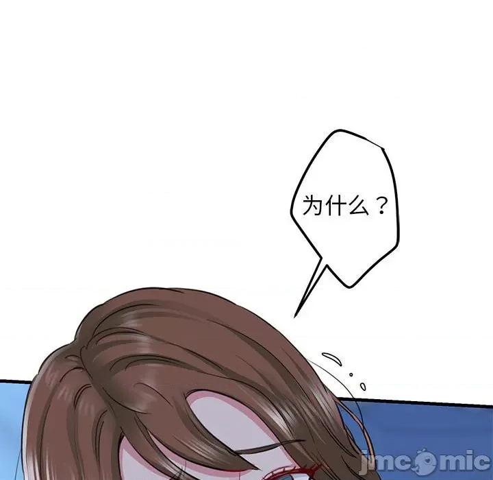 我的拉拉队宝贝 我的拉拉队宝贝-我的拉拉队宝贝 第6话 第120页