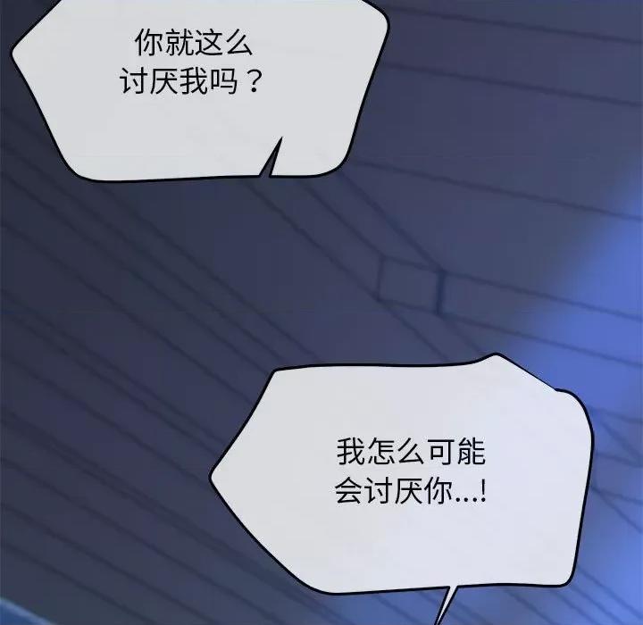 我的拉拉队宝贝 我的拉拉队宝贝-我的拉拉队宝贝 第6话 第122页