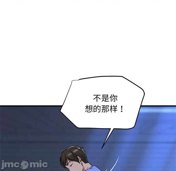 我的拉拉队宝贝 我的拉拉队宝贝-我的拉拉队宝贝 第6话 第125页