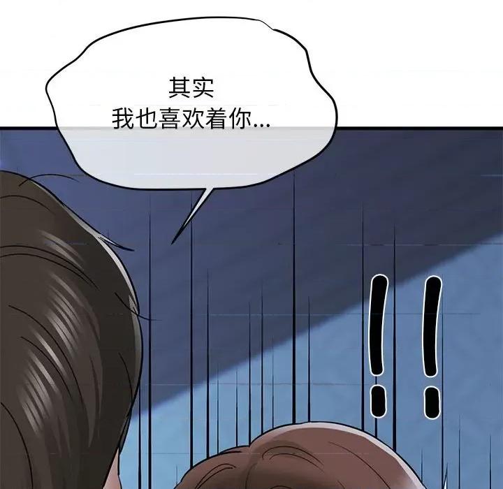 我的拉拉队宝贝 我的拉拉队宝贝-我的拉拉队宝贝 第6话 第128页