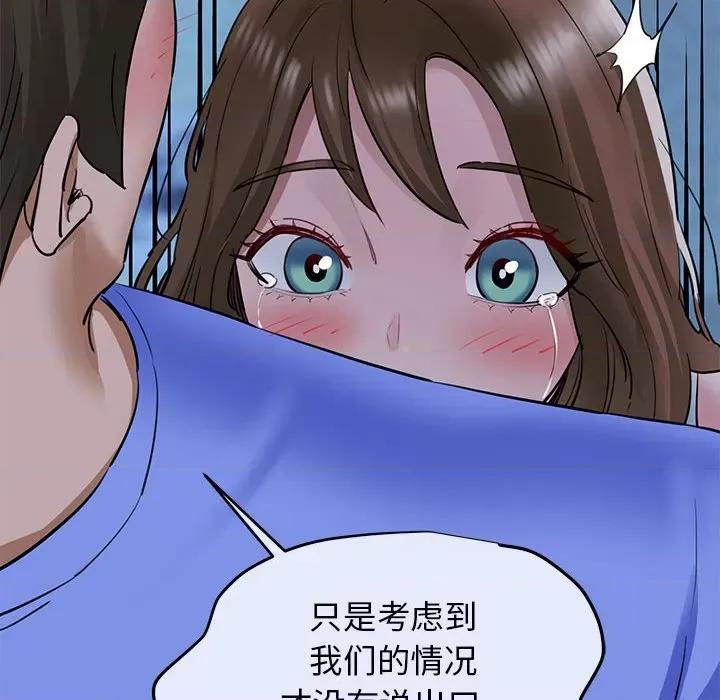 我的拉拉队宝贝 我的拉拉队宝贝-我的拉拉队宝贝 第6话 第129页