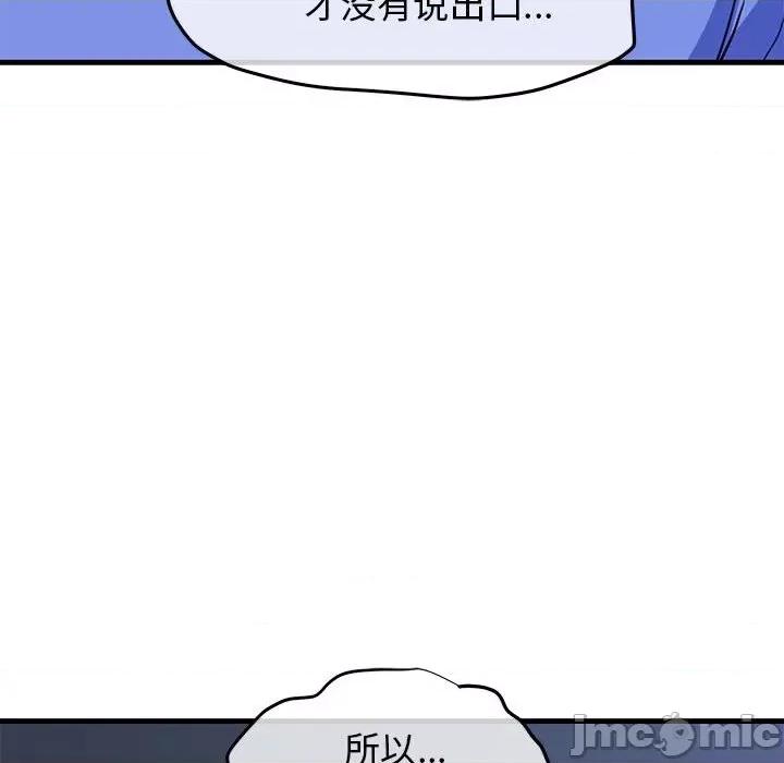我的拉拉队宝贝 我的拉拉队宝贝-我的拉拉队宝贝 第6话 第130页
