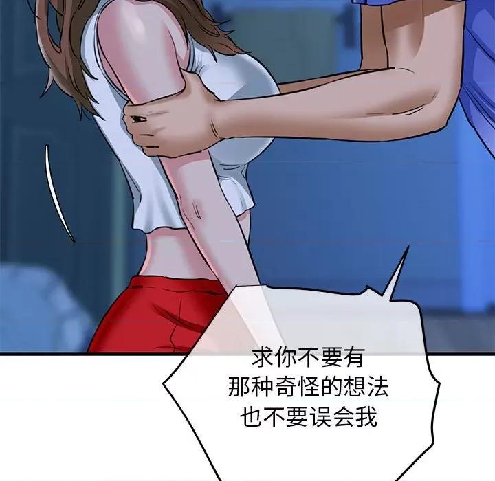 我的拉拉队宝贝 我的拉拉队宝贝-我的拉拉队宝贝 第6话 第132页