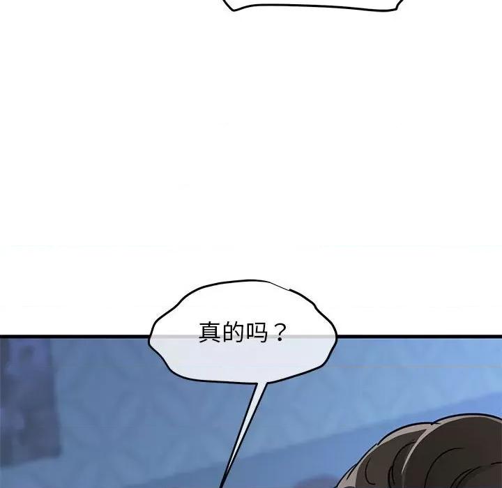 我的拉拉队宝贝 我的拉拉队宝贝-我的拉拉队宝贝 第6话 第133页