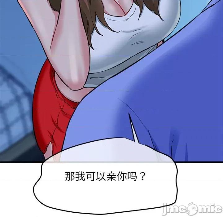 我的拉拉队宝贝 我的拉拉队宝贝-我的拉拉队宝贝 第6话 第135页