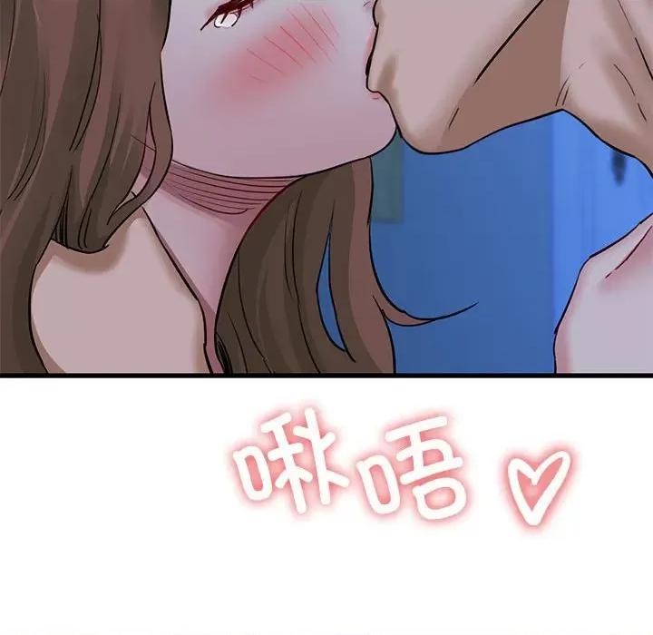 我的拉拉队宝贝 我的拉拉队宝贝-我的拉拉队宝贝 第6话 第139页