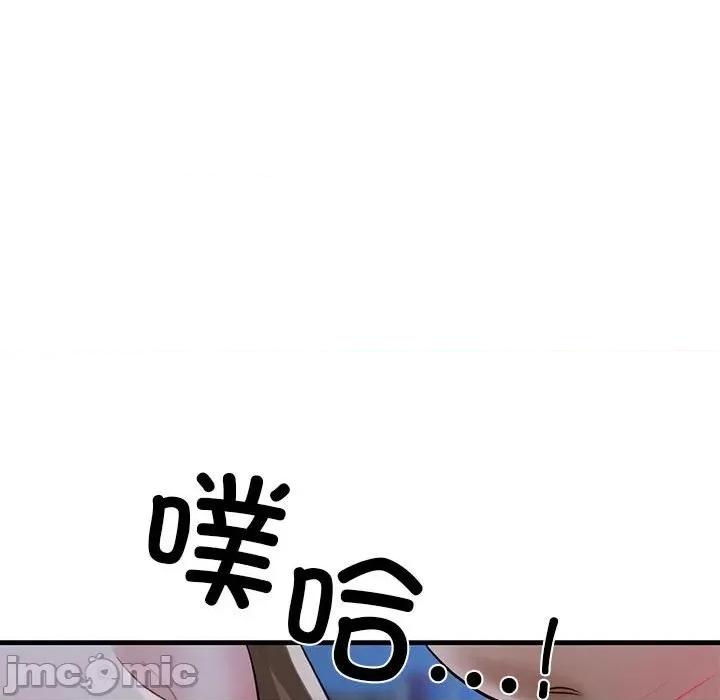 我的拉拉队宝贝 我的拉拉队宝贝-我的拉拉队宝贝 第6话 第140页