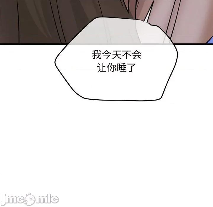 我的拉拉队宝贝 我的拉拉队宝贝-我的拉拉队宝贝 第6话 第145页