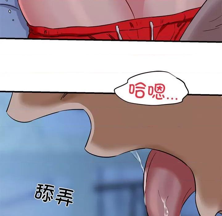 我的拉拉队宝贝 我的拉拉队宝贝-我的拉拉队宝贝 第6话 第151页