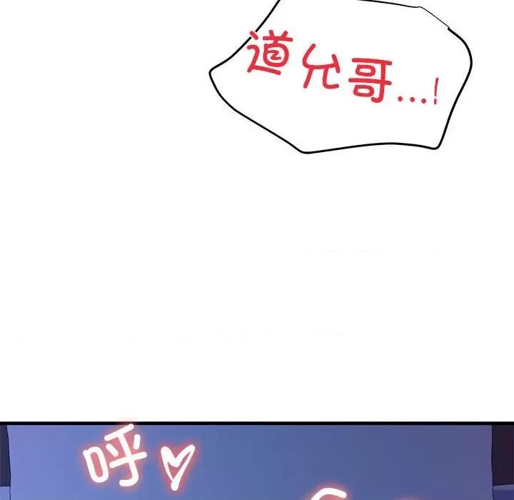 我的拉拉队宝贝 我的拉拉队宝贝-我的拉拉队宝贝 第6话 第159页