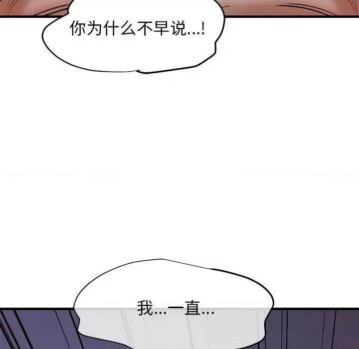 我的拉拉队宝贝 我的拉拉队宝贝-我的拉拉队宝贝 第6话 第162页