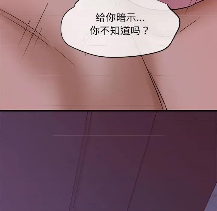 我的拉拉队宝贝 我的拉拉队宝贝-我的拉拉队宝贝 第6话 第166页