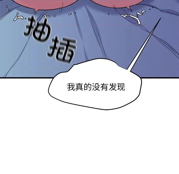 我的拉拉队宝贝 我的拉拉队宝贝-我的拉拉队宝贝 第6话 第169页